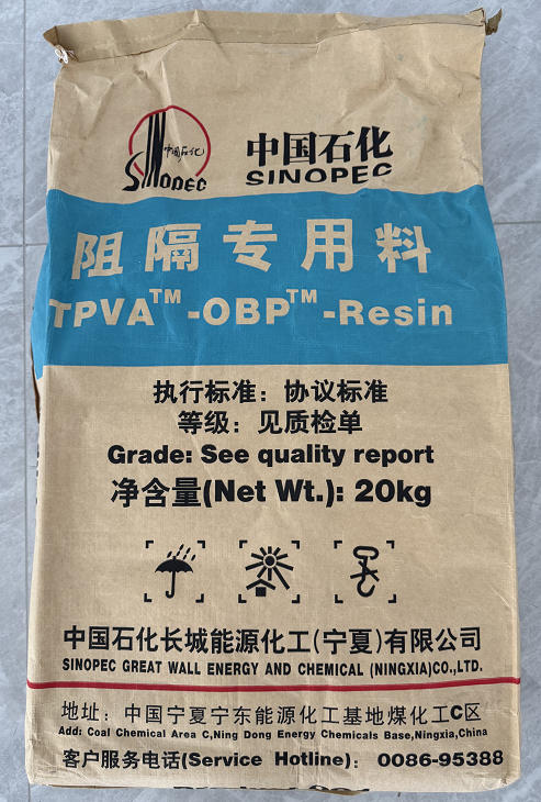 TPVA-OBP高阻隔性树脂